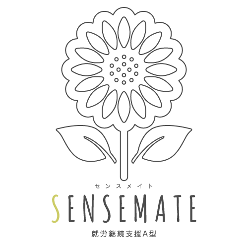 就労継続支援A型センスメイト
